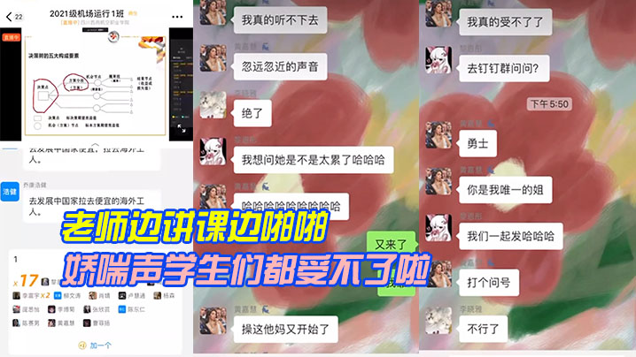 国产自拍老师边讲课边啪啪，娇喘声学生们都受不了啦