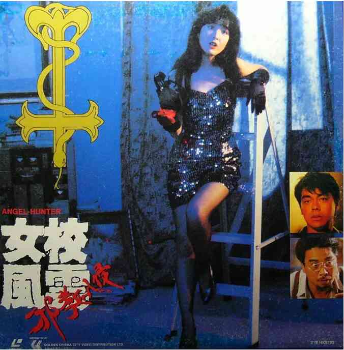 伦理片,三级片女校风云之邪教入侵