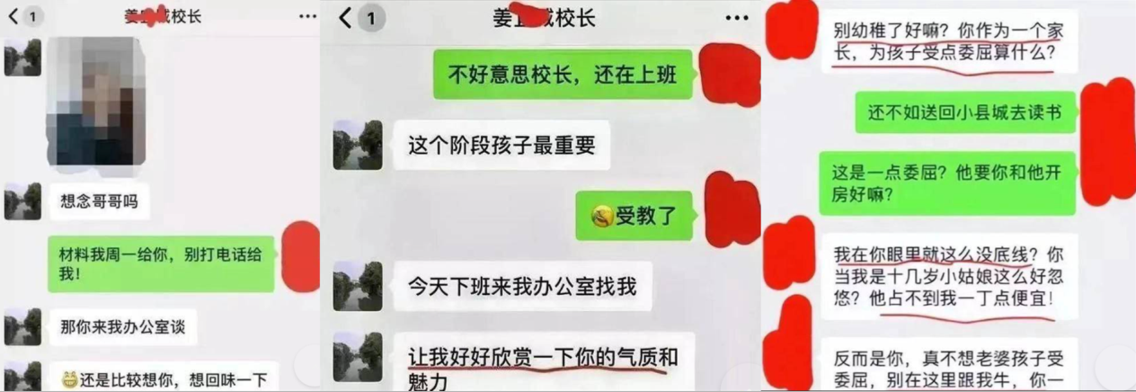 国产自拍上海美女妈妈为儿子入知名幼儿园陪校长睡觉，自诩阿甘母亲