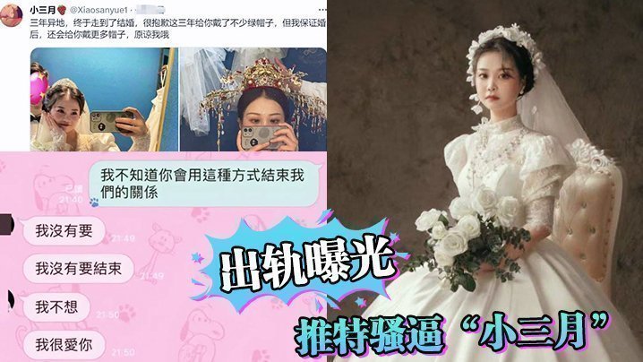 国产自拍【出轨曝光】推特骚逼“小三月”异地三年！今天结婚！抱歉给你戴了不少绿帽_但是我会继续努力给你戴不同绿帽！