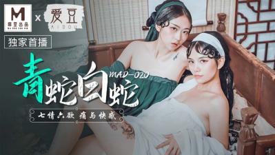 麻豆AV国产麻豆AV 爱豆 MAD020 青蛇白蛇 林雪漫 倪哇哇