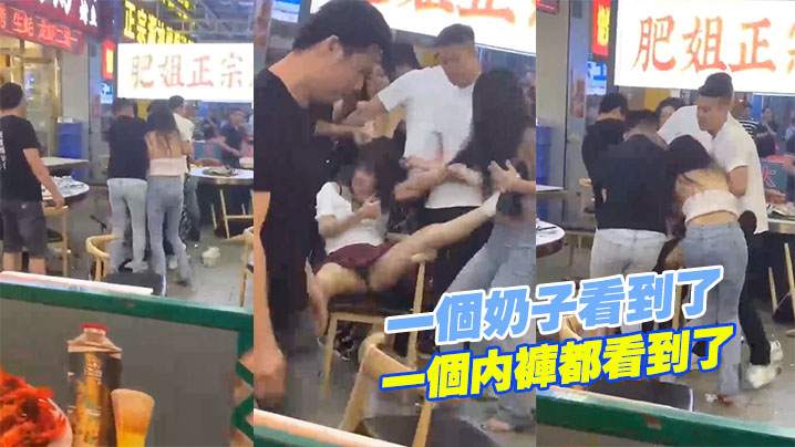 国产自拍一个内裤看到了，一个奶子看到了