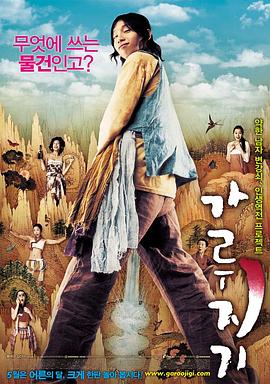 伦理片,三级片猛男诞生记.BD720超清韩语中字