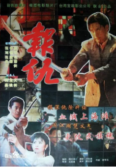 伦理片,三级片新报仇