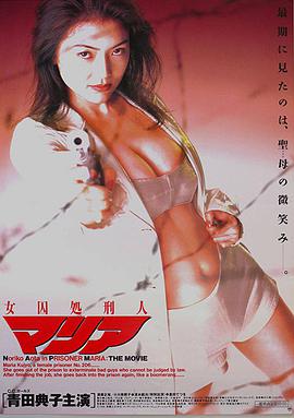 伦理片,三级片女囚处刑人