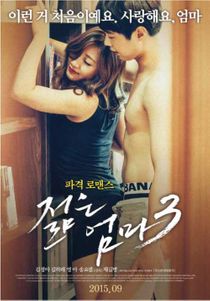 伦理片,三级片真正的年轻母亲3（2015）-Young Mother Real 3 (2015)