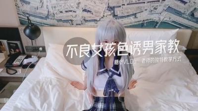 麻豆AV国产AV 糖心Vlog 不良校花的家教时间