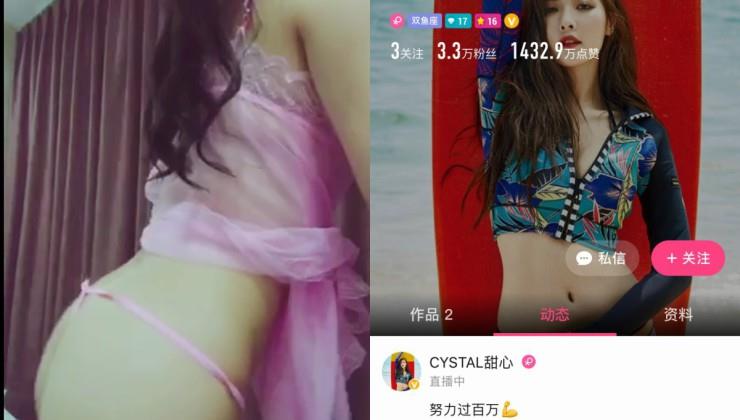 国产自拍花椒主播水晶视频
