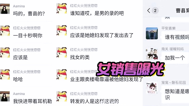 国产自拍【女销售曝光】多年售楼无人知一朝视频天下闻，曹县售楼销售女主为了业绩勾引男客人视频被挖出！！