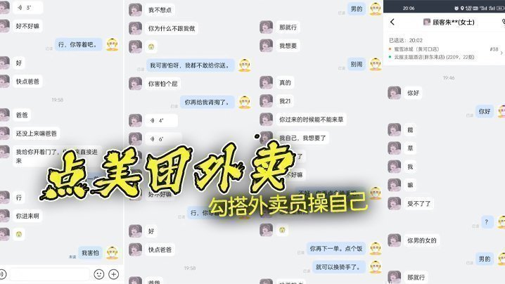 国产自拍点美团外卖勾搭外卖员操自己