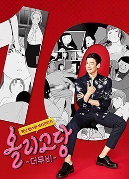 伦理片,三级片寡糖电影.Oligosaccharide The Movie.2017.KR.HDRip.1920x1080p.x264.AAC-KOOK.[韩语中字]