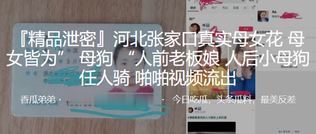 国产自拍河北张家口真实母女花母女皆为” 母狗 “人前老板娘，人后小母狗，任人骑，啪啪视频流出