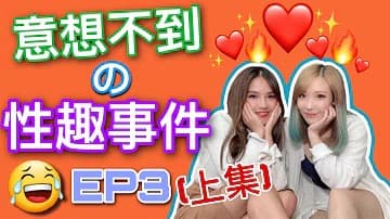 国产自拍【吹情BlowShow】意想不到の性趣事件