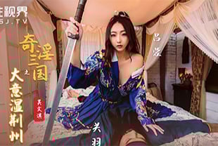 国产自拍国产AV剧情吴文淇
