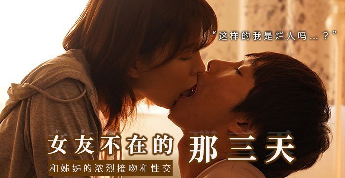 国产自拍【水果派】和女友的漂亮姐姐独处，突然的接吻，下流的舔舐.