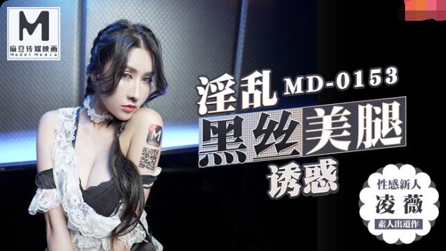 国产自拍性殊性服务-凌薇