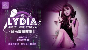 国产自拍国产AV 蜜桃影像传媒 PM032 音乐爱情故事 李燕