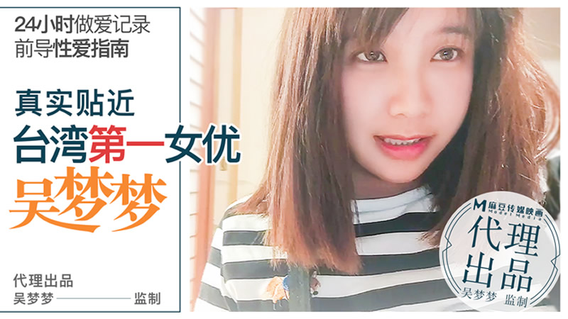 国产自拍24小时做爱记录（代理出品）