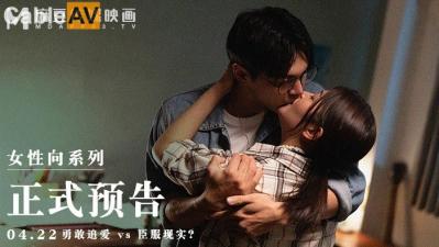 麻豆AV国产麻豆AV MAN MAN0005 赤裸 陈凡骐 梁芸菲
