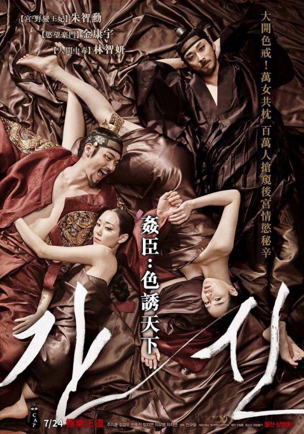 伦理片,三级片奸臣 高清修复字幕版