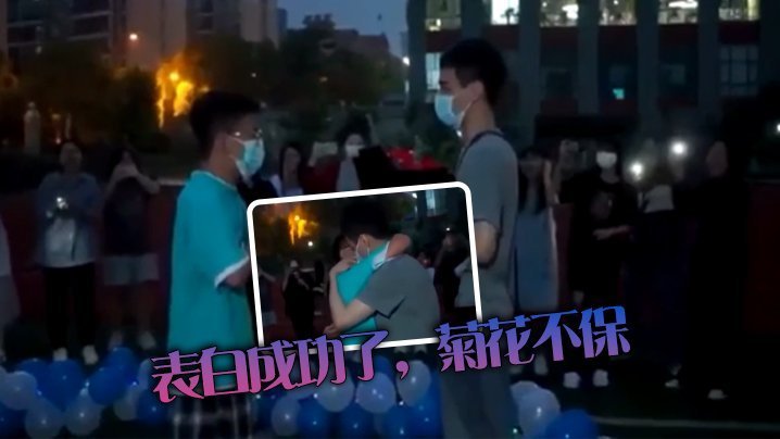 国产自拍表白成功了，菊花不保