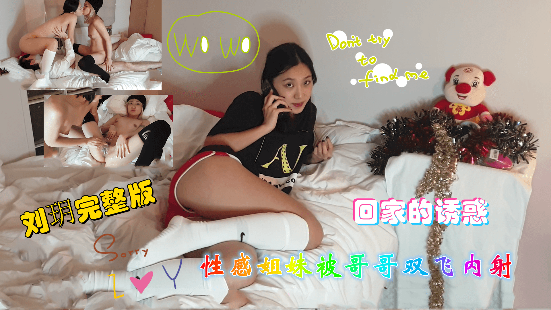麻豆AV回家的诱惑-性感姐妹 被哥哥无套内射