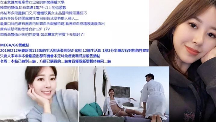 国产自拍【私拍曝光】新闻系校花，极品反差婊一枚，私密被前男友曝光！！