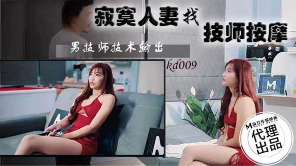 国产自拍寂寞人妻找技师按摩 男技师技术疯狂输出!
