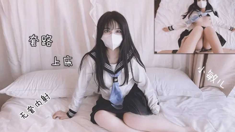 国产自拍把妹妹套路上床干-小敏儿