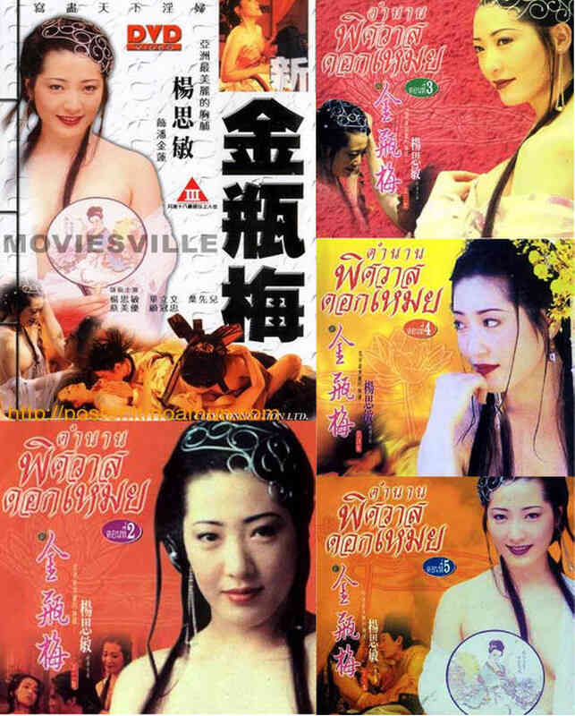 伦理片,三级片金瓶梅[杨思敏版]：命逝05