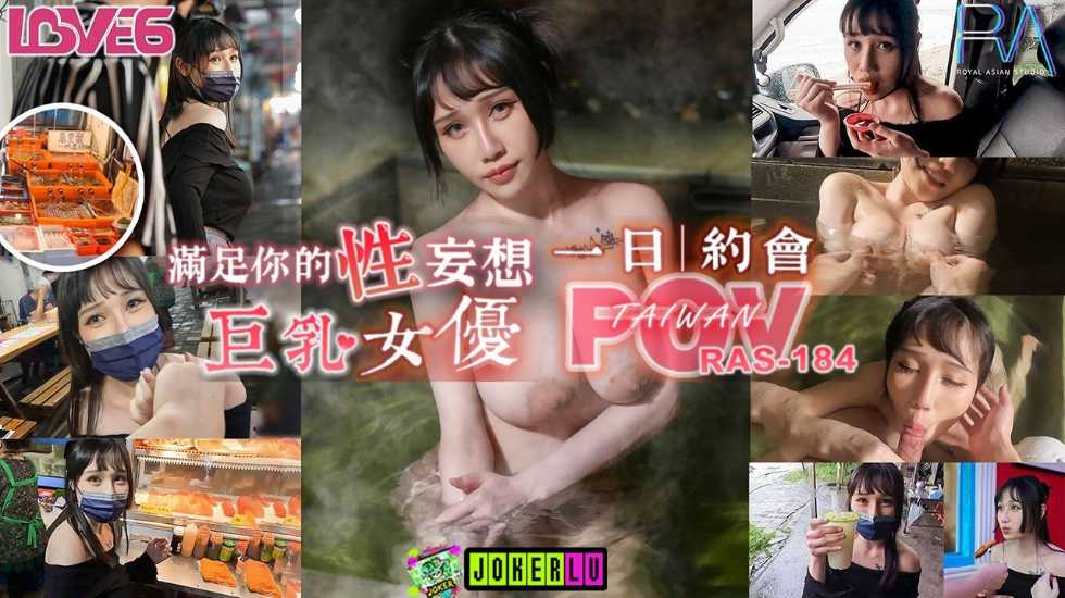 国产自拍完全主观满足你的性妄想 与巨乳女优独处的一日约会-夜夜!