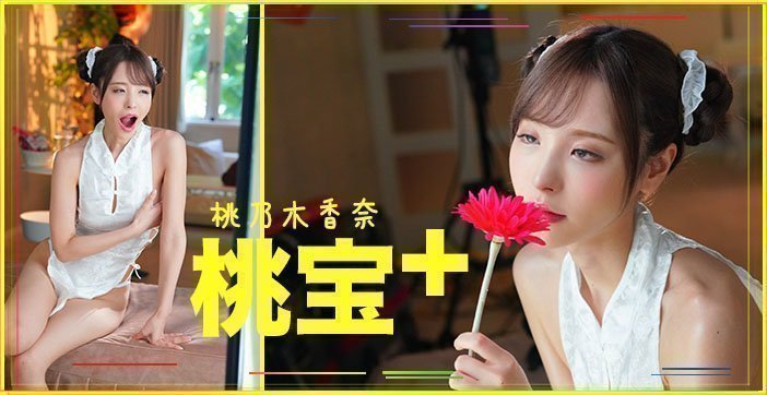 国产自拍水果派解说183 桃子大宝剑