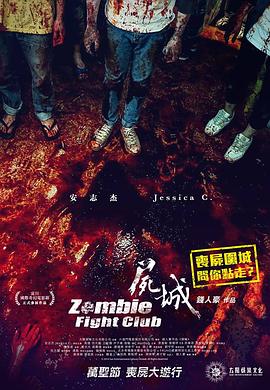 伦理片,三级片尸城.2014.BD720P.中字
