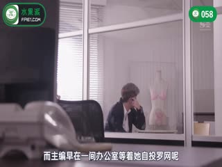 国产自拍第58期05月01日对手全员变态！【上集】对手全员变态！【上集】內衣设计师三上悠亚的职场坎坷路！三上悠亚内衣剧情强奸