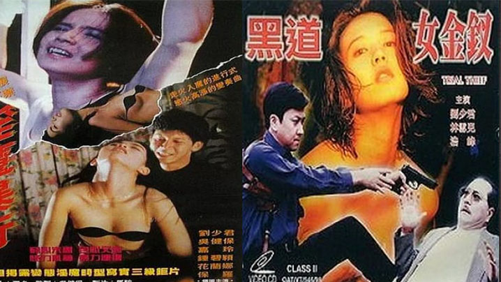 伦理片,三级片【香港】黑道女金钗