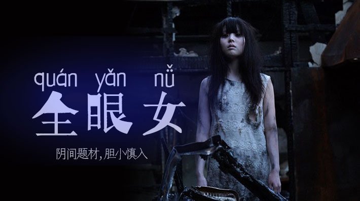 国产自拍水果派解说213 阴间企划划 - 全眼女22