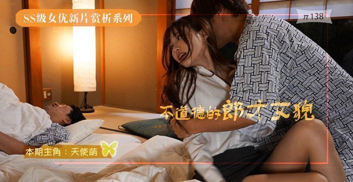 国产自拍水果派解说138 女神未婚妻  藏在被子里噤声的NTR