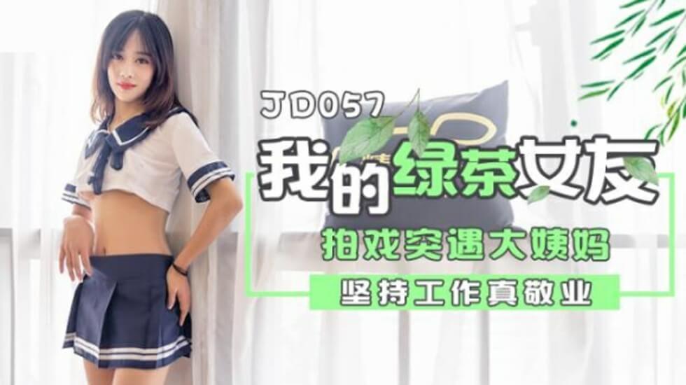 国产自拍精东影业-我的绿茶女友拍戏实遇大姨妈坚持工作真敬业