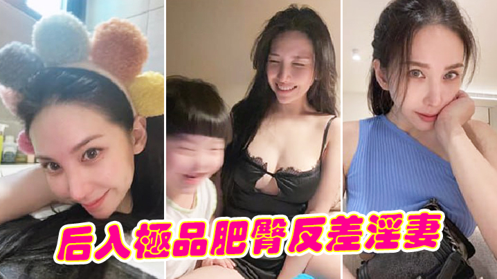 国产自拍后入极品肥臀反差淫妻
