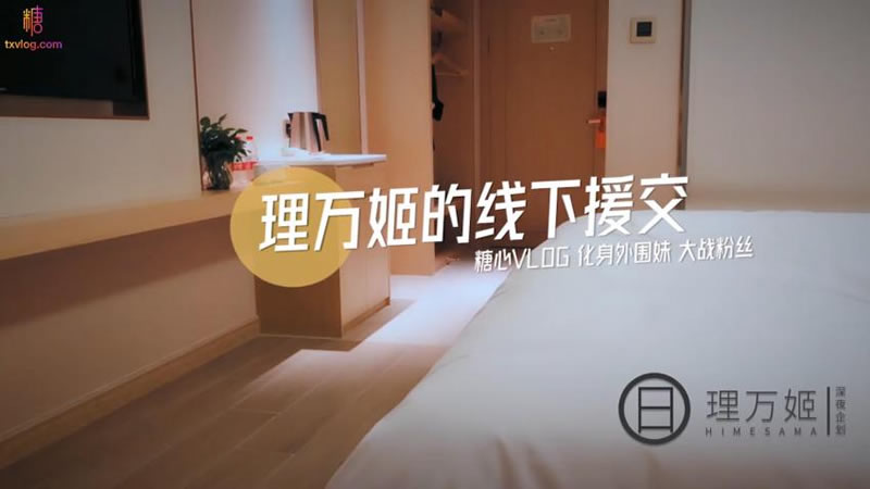 国产自拍理万姬的线下援交
