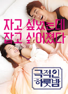 伦理片,三级片倾诉对象的爱情指南（2015）-Love Guide for Dumpees (2015)