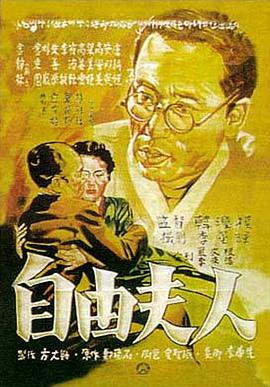 伦理片,三级片自由夫人