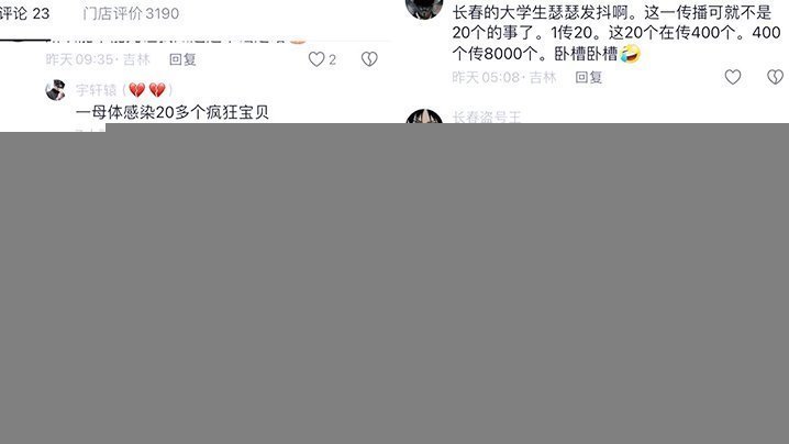 国产自拍网传长春红旗街哈夫酒馆惊现“生化公体”附近约炮大学生人人自危