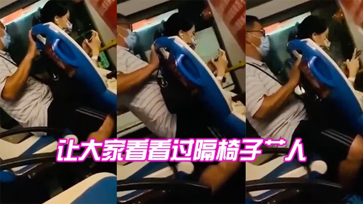 国产自拍听说过隔山打牛吗，让大家看看过隔椅子艹人