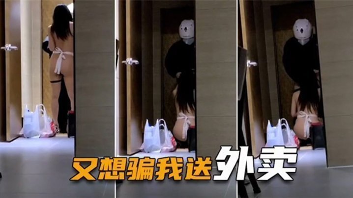 国产自拍【绿帽淫妻】 喷血全裸诱惑取外卖，色诱骑手小哥，口爆采精才让离开