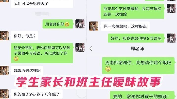 国产自拍【偷情班主任】学生家长和班主任暧昧故事，骚逼任老师被我舔出水，丝袜高跟太性感