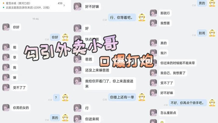 国产自拍勾引外卖小哥口爆打炮