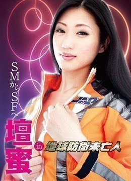 伦理片,三级片地球防卫遗孀
