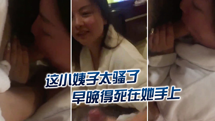 国产自拍这小婊子太骚了，早晚得死在她手上