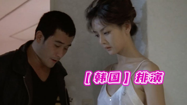 伦理片,三级片【韩国】排演